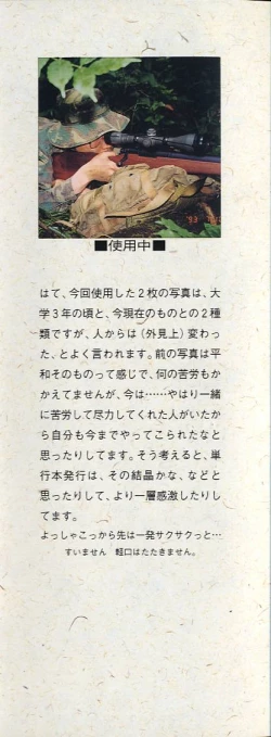 Page 4 of History 1 - Story Of The Forest Fairy 1