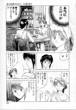 Page 64 of History 1 - Story Of The Forest Fairy 1