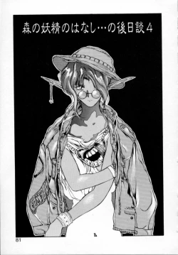 Page 84 of History 1 - Story Of The Forest Fairy 1