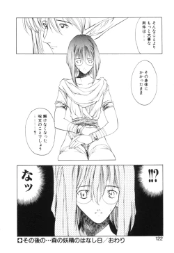 Page 125 of History 2 - Story Of The Forest Fairy 2