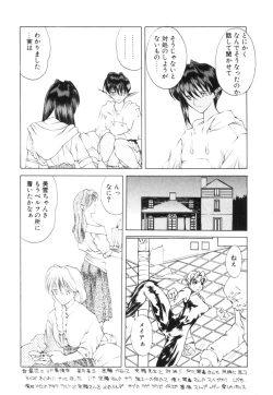 Page 128 of History 2 - Story Of The Forest Fairy 2