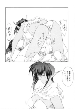 Page 156 of History 2 - Story Of The Forest Fairy 2