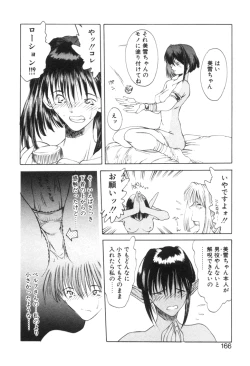 Page 169 of History 2 - Story Of The Forest Fairy 2