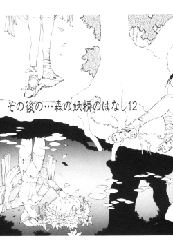 Page 186 of History 2 - Story Of The Forest Fairy 2