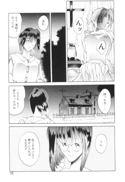 Page 18 of History 2 - Story Of The Forest Fairy 2