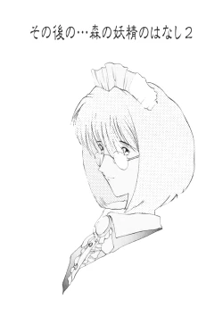 Page 24 of History 2 - Story Of The Forest Fairy 2