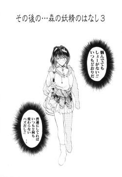 Page 40 of History 2 - Story Of The Forest Fairy 2