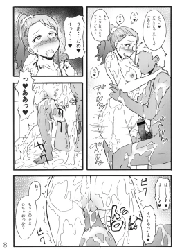 Page 7 of Anal Juukou Daraku