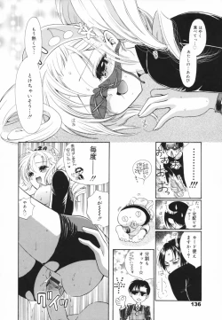 Page 136 of Glamourous Parlor