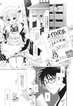 Page 159 of Glamourous Parlor