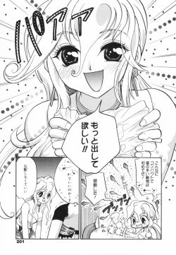 Page 201 of Glamourous Parlor