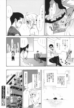 Page 54 of Glamourous Parlor