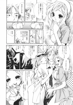 Page 98 of Glamourous Parlor