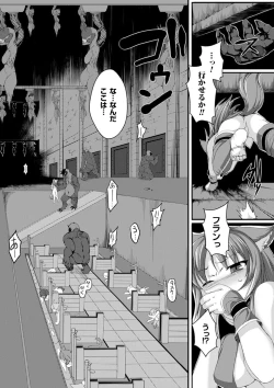 Page 8 of Bessatsu Comic Unreal Ningen Bokujou Hen Vol. 3