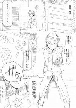 Download Breast Expansion comic by モモの水道水