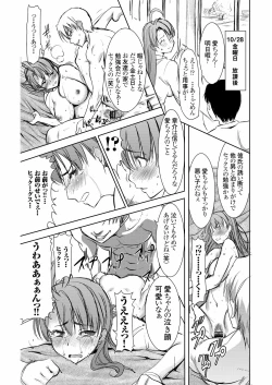 Page 16 of UnSweet Inoue Ai +2 Daikirai na Aitsu ni Dandan Somerarete… Kirai na Hazu nano ni… Digital ver. vol.2