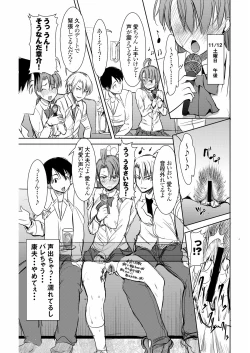 Page 18 of UnSweet Inoue Ai +2 Daikirai na Aitsu ni Dandan Somerarete… Kirai na Hazu nano ni… Digital ver. vol.2