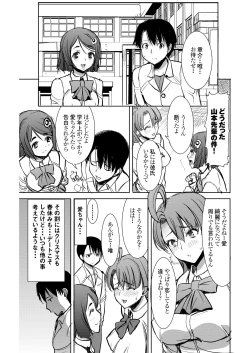 Page 38 of UnSweet Inoue Ai +2 Daikirai na Aitsu ni Dandan Somerarete… Kirai na Hazu nano ni… Digital ver. vol.2