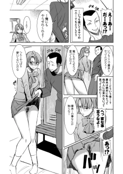 Page 44 of UnSweet Inoue Ai +2 Daikirai na Aitsu ni Dandan Somerarete… Kirai na Hazu nano ni… Digital ver. vol.2