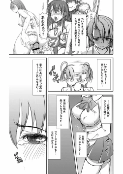 Page 4 of UnSweet Inoue Ai +2 Daikirai na Aitsu ni Dandan Somerarete… Kirai na Hazu nano ni… Digital ver. vol.2