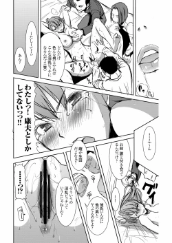 Page 53 of UnSweet Inoue Ai +2 Daikirai na Aitsu ni Dandan Somerarete… Kirai na Hazu nano ni… Digital ver. vol.2