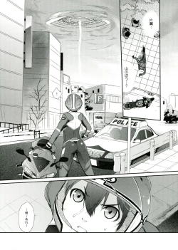 Page 7 of 3ANGELS SHORT Full Blossom #01b Linearis