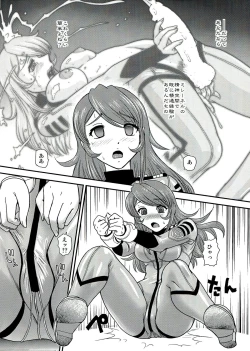 Page 12 of YAMATO 2199 Alternative - 2 Reputapouda Jinmon Shitsu