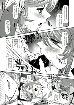 Page 17 of YAMATO 2199 Alternative - 2 Reputapouda Jinmon Shitsu