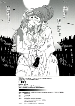 Page 28 of YAMATO 2199 Alternative - 2 Reputapouda Jinmon Shitsu