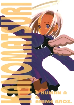 Page 1 of KANOMATSURI