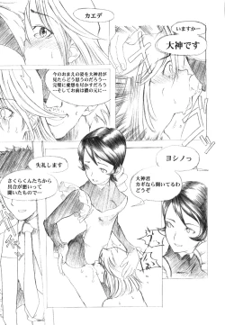 Page 88 of KANOMATSURI