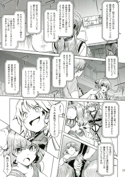 Page 33 of Futanari!! Oudou