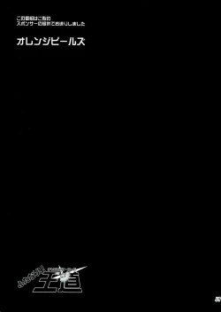 Page 59 of Futanari!! Oudou