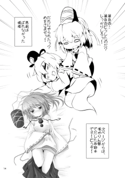 Page 14 of Sui Futo 2 Tamaba