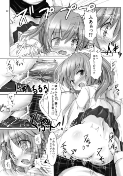 Page 20 of Sui Futo 2 Tamaba