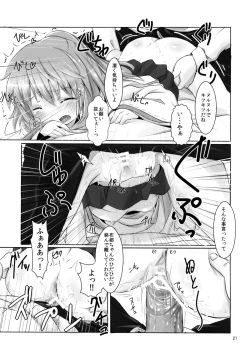 Page 21 of Sui Futo 2 Tamaba