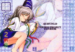 Page 2 of Sui Futo 2 Tamaba