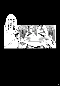 Page 22 of Yoru no hokyuu mo taisetsu jan