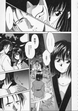 Page 104 of Utsuho Gentou