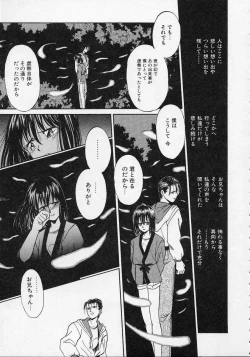 Page 106 of Utsuho Gentou