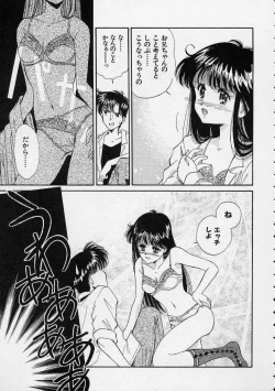 Page 10 of Utsuho Gentou