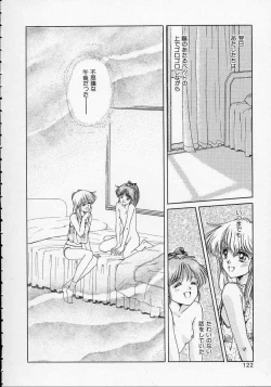Page 123 of Utsuho Gentou