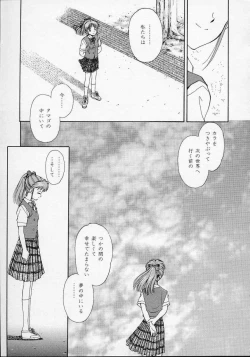 Page 128 of Utsuho Gentou