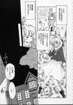 Page 138 of Utsuho Gentou