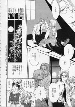 Page 147 of Utsuho Gentou