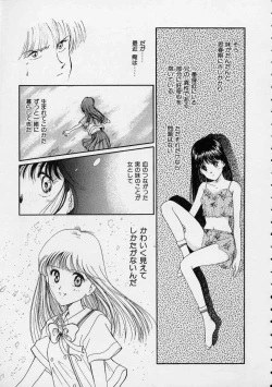 Page 14 of Utsuho Gentou