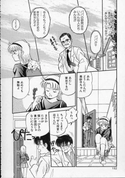 Page 153 of Utsuho Gentou