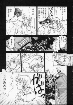 Page 158 of Utsuho Gentou