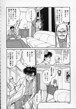 Page 161 of Utsuho Gentou