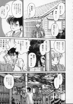 Page 168 of Utsuho Gentou